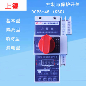 上海德力西控制与保护开关KBO电机保护DCPS-45基本型63A100A125A