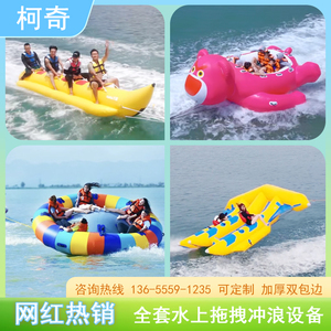 网红充气香蕉船水上飞鱼旋转陀螺迪斯科船海上摩托艇拖拽冲浪玩具
