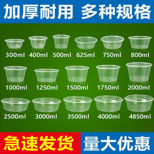 一次性碗外卖打包盒餐饮商用 400ml塑料圆形带盖加厚食品级汤粥碗