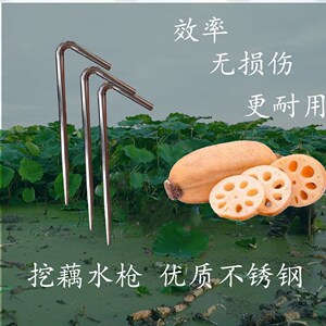 64a13873734962淘宝深挖挖藕机采藕机莲藕施肥机挖藕工具高压深水