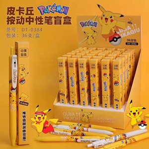 卡通动漫可爱精灵宝可梦皮卡丘盲盒笔按动中性笔黑水笔签字笔学生