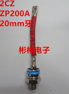 2CZ/ZP200A 1600V-1000V 电焊机 发电机常用 螺旋式硅整流二极管