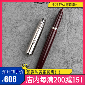 现货包邮 正品parker派克51钢笔经典复刻18k金尖钢尖2021新款礼盒