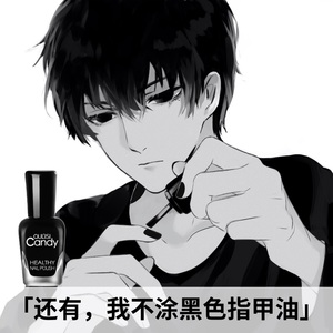 oulisi/欧丽丝 指甲油 _ 黑色指甲油谢俞可撕拉可