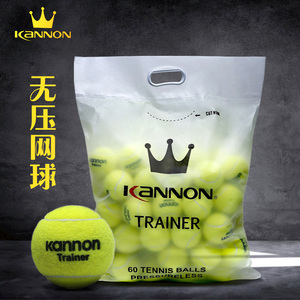 康龙网球 Kannon Trainer  无压训练网球 耐磨专业高弹力训练网球