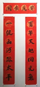 新年万年红手写金字代写对联春联婚联喜庆贺寿开业书法作品定制