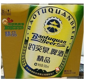 趵突泉啤酒青岛啤酒图片