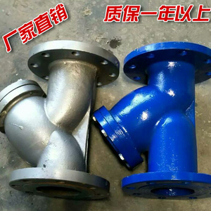 Y型过滤器碳钢法兰蒸汽导热油Y型过滤器不锈钢Y型过滤器铸钢DN50