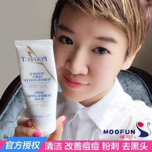 法国美帕medspa深层清洁祛痘面膜膏 去黑头痘痘粉刺 调节油脂分泌