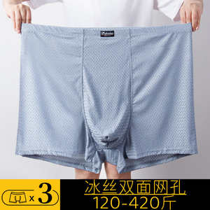 网状内裤男透气网男士