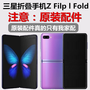 Samsung/三星 Galaxy Z Flip f Fold折叠屏港韩版手机S20