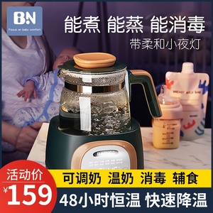 贝能婴儿恒温调奶器热水壶智能保温冲奶粉热奶暖奶器自动温奶神器