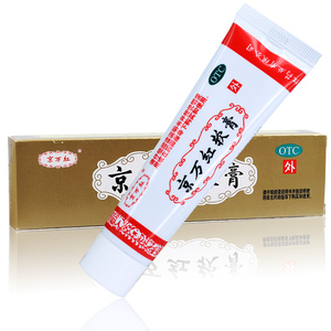 3盒划算】京万红软膏 烫伤药膏解毒消肿止痛去腐生肌水火创面溃烂