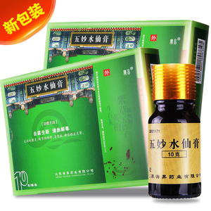 五妙水仙膏