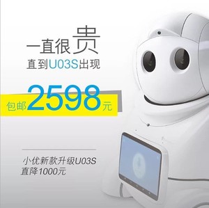 小优智能机器人爱乐优u03s三代儿童智能机器人早教机翻译机