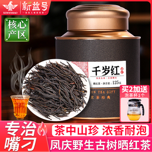 新益号滇红茶云南凤庆野生古树红茶金丝滇红官方旗舰店茶叶礼盒装