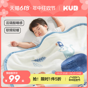 可优比婴儿毛毯子双层加厚四季宝宝盖毯云毯被子抱毯小被子空调房