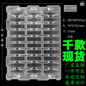 30格长形厂家直销定制塑料盘PET PS抗静电环保产品吸塑内托包装盒
