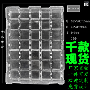 35格吸塑盘托盘 现货电池周转电子产品包装盒 厂家定制透明吸塑盒