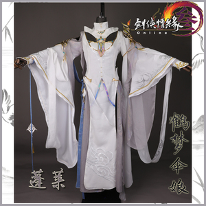 【天下尽彀】剑网3剑三校服鹤梦蓬莱成女鹤梦伞娘cos