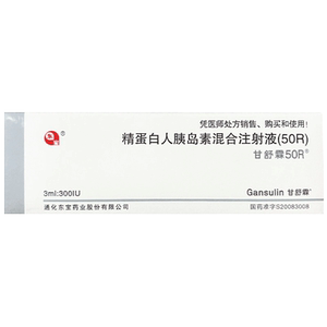东宝甘舒霖r 精蛋白人胰岛素混合注射液(50r)3ml:300iu*1支/盒胰岛素