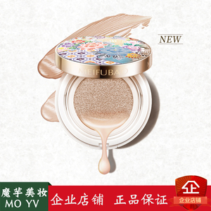 美肤宝隔离气垫