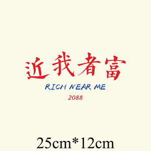 近我者富文字不一样的烫画贴服饰辅料柯式烫片胶印贴diy熨烫烫画
