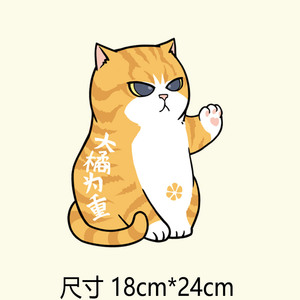 卡通可爱猫咪橘猫暹罗猫装饰手机壳平板贴纸自粘贴画jinhuavsco拾乐