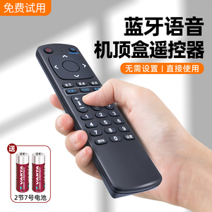 中国移动机顶盒语音遥控器MGRC202魔百和红外咪咕宽带盒子通用