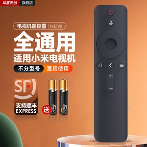 适用小米电视遥控器万能通用4A增强版红外蓝牙语音网络机顶盒子