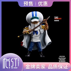 【怡红】yz 锈锈果实海军上校修恩海贼王 gk限量手办雕像模型