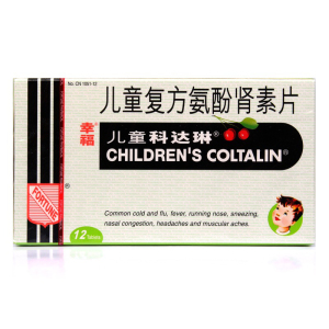 儿童幸福伤风素