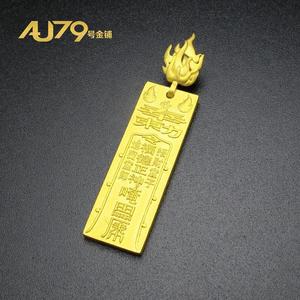 五路财神开运符