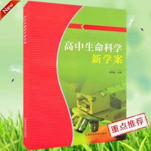 基础知识自主考试高中上海课堂精选生物练习综合数学学业学习选编历年考题公式免费图片