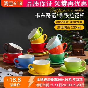 加厚大口陶瓷咖啡杯套装简约彩色咖啡套具欧式花式创意整套220ml