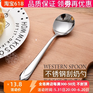 304不锈钢刮奶勺咖啡拉花专用刮奶泡勺 勺奶泡更花式咖啡配套工具
