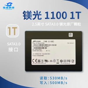 micron/镁光1100 1t 2t 2.5英寸sata固态硬盘3d nand台式机企业级