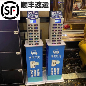 搜电共享充电宝立式底座 组装架子 结实定制pvc展示架 顺丰速运