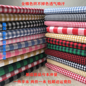 纯棉格子布料服装面料黑白红白小方格衬衣桌布窗帘布手工diy面料