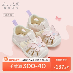 【商场同款】戴维贝拉女童学步鞋宝宝凉鞋儿童鞋子夏婴儿软底关键