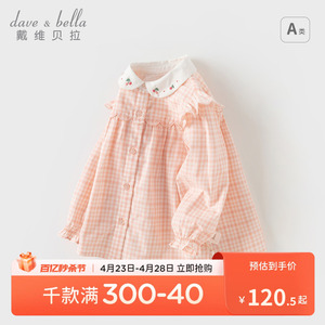 戴维贝拉女童衬衫2024春装新款儿童洋气长袖纯棉衬衣宝宝格子童装