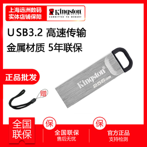 金士顿u盘256G512g高速USB3.2金属优盘DTKN系列闪存盘商务办公U盘
