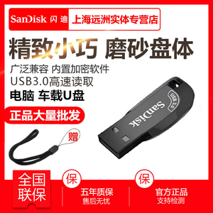 闪迪U盘32G 酷邃CZ410 USB3.0高速读取100M/S闪存车载优盘32G正品