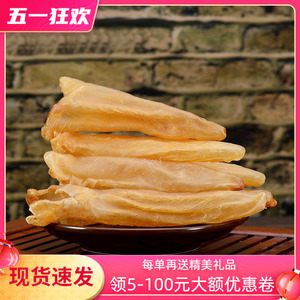 精选淡水黄花胶筒胶鱼胶鱼鳔鱼肚纯天然高蛋白味好100-60-35-18头