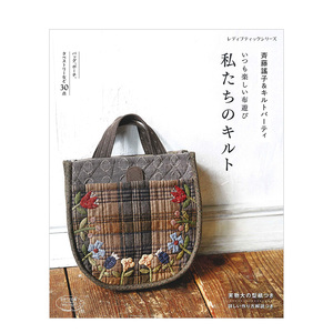 日文原版 手工布艺 拼接工艺 实用被子毛毯布包书籍进口