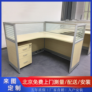 北京办公家具办公桌员工位2人4人位职员办公桌椅组合屏风拐角桌子