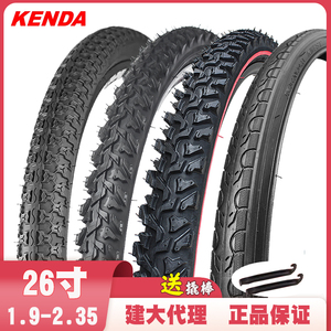 KENDA建大26寸自行车内外胎1.9 1.95 2.1 2.125 2.35山地车轮胎