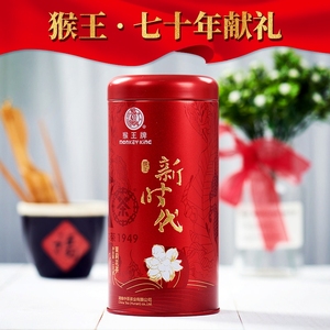 湖南中茶猴王牌茉莉花茶新时代100g罐装特级银毫正品浓香型新茶叶