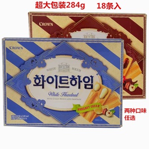 韩国进口零食Crown可拉奥榛子瓦奶油蛋卷巧克力夹心威化饼干284g