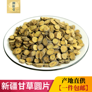 正宗新疆甘草500克黑皮甘草圆片茶甘甜草根条特级粉干甘草包邮